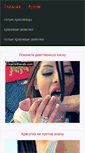 Mobile Screenshot of damask-foto.ru